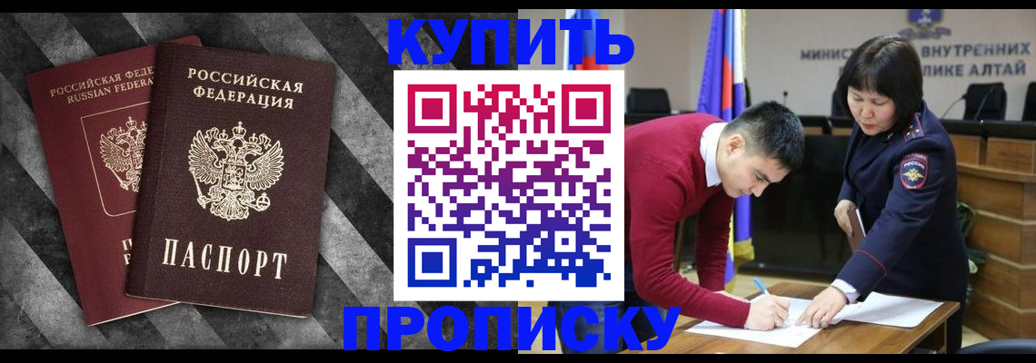 найти адрес прописки в Константиновске