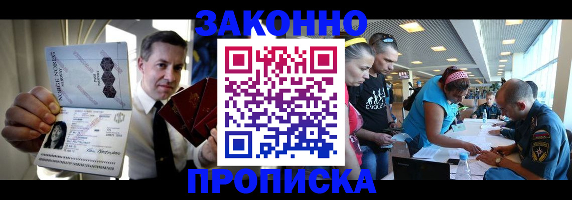временная регистрация 2025 в Константиновске